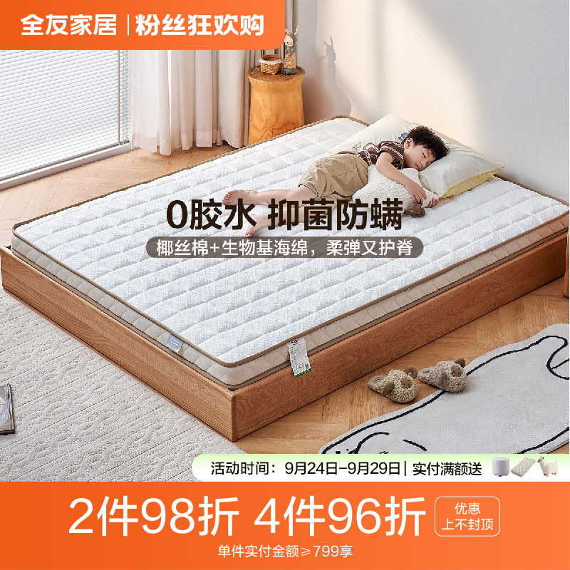 全友家居儿童床垫1.35米x2米床垫家用单人床垫偏硬床垫席梦思床垫