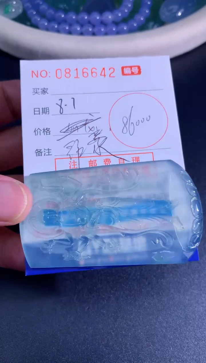 翡翠未镶嵌颈饰用****5用（订金四）