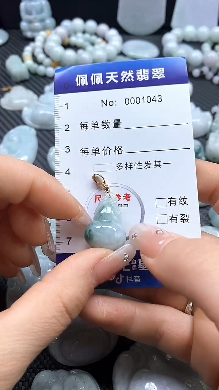 【闪购商品】翡翠吊坠(不含链)未镶嵌1043