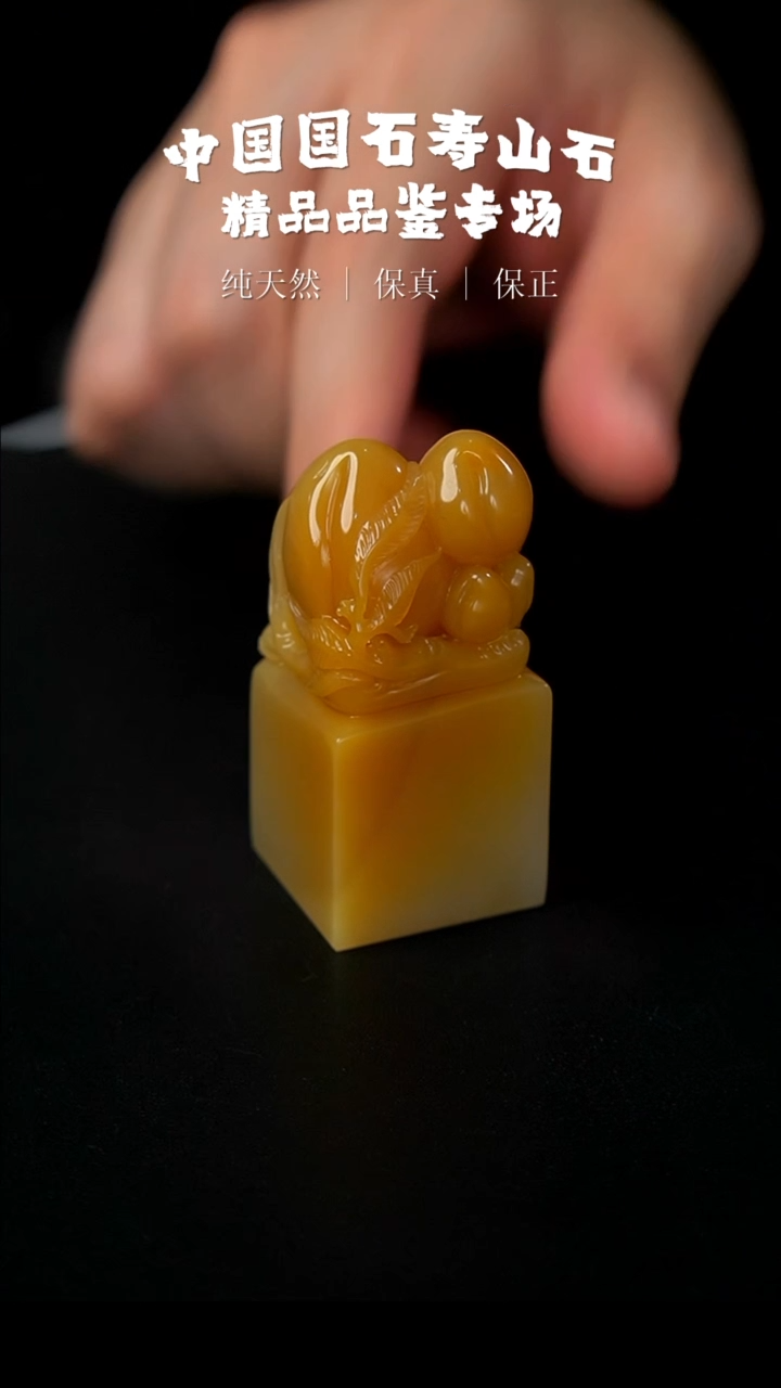 【闪购商品】寿山石寿山黄冻石