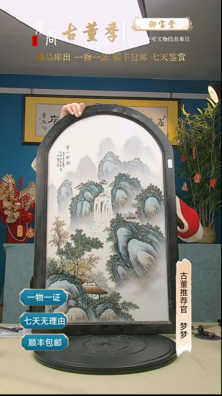【闪购商品】金民国粉彩瓷板画