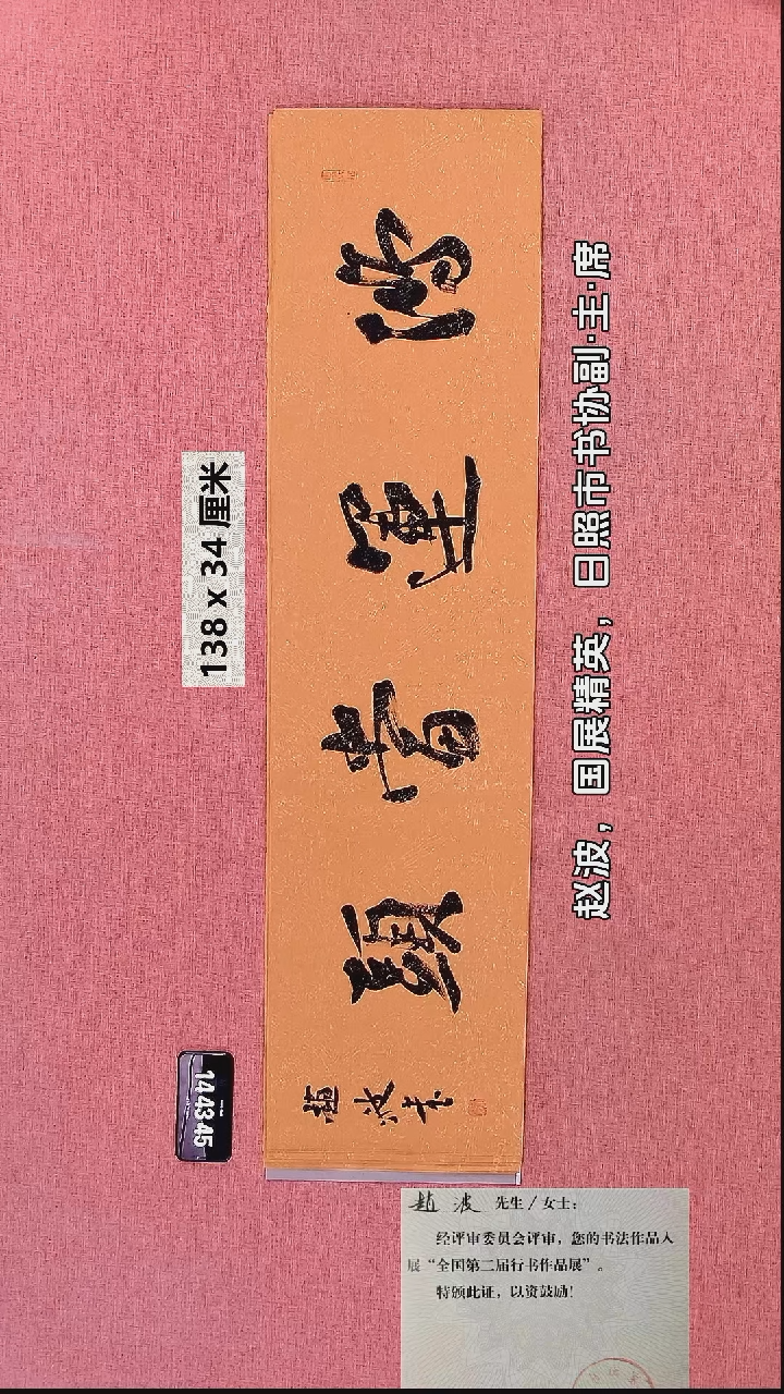 书法241    赵老师书法作品