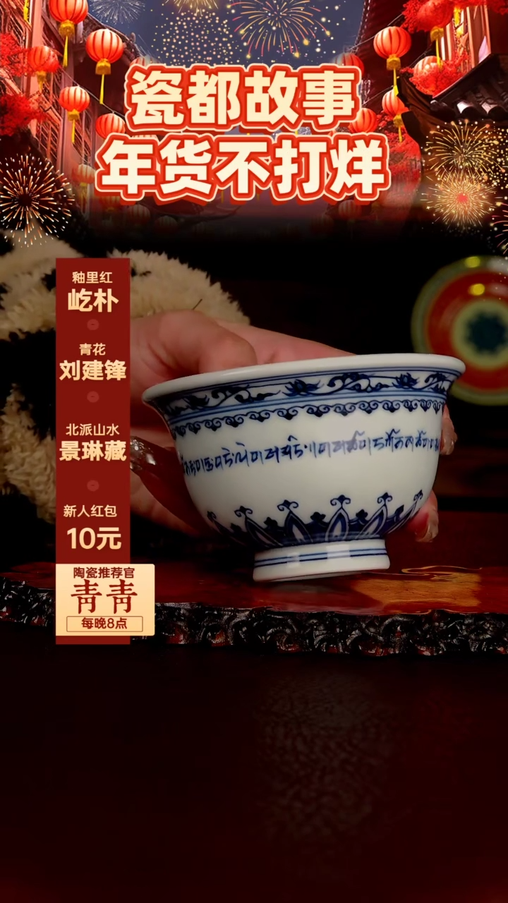 【闪购商品】景德镇手工手绘陶瓷