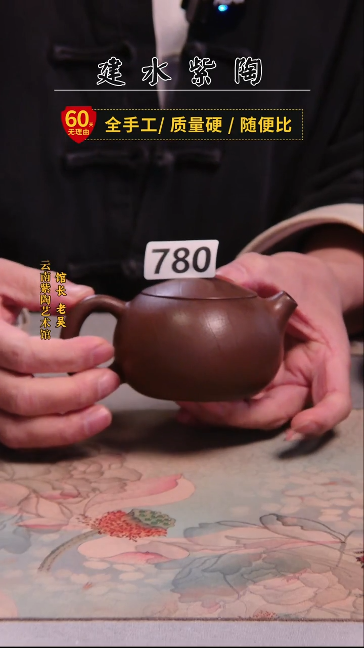 建水紫陶单壶放漏/780