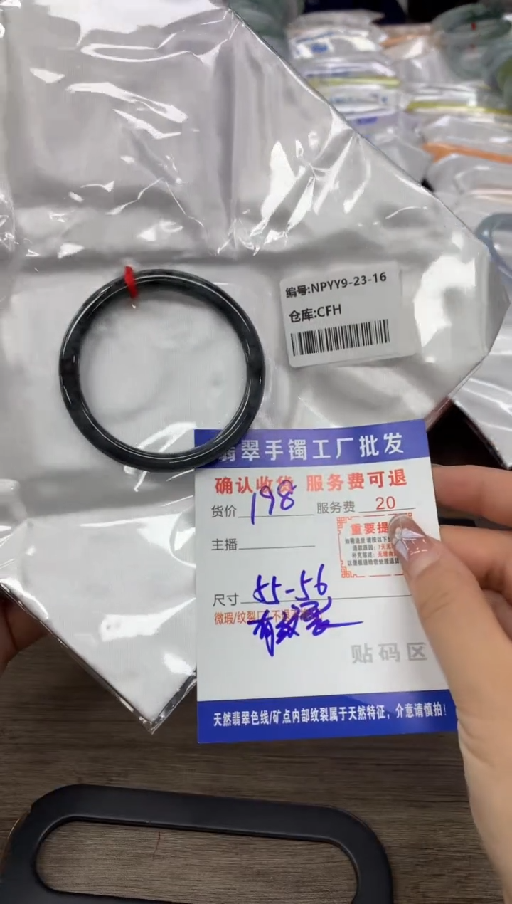 【闪购商品】翡翠手镯未镶嵌翡翠手镯