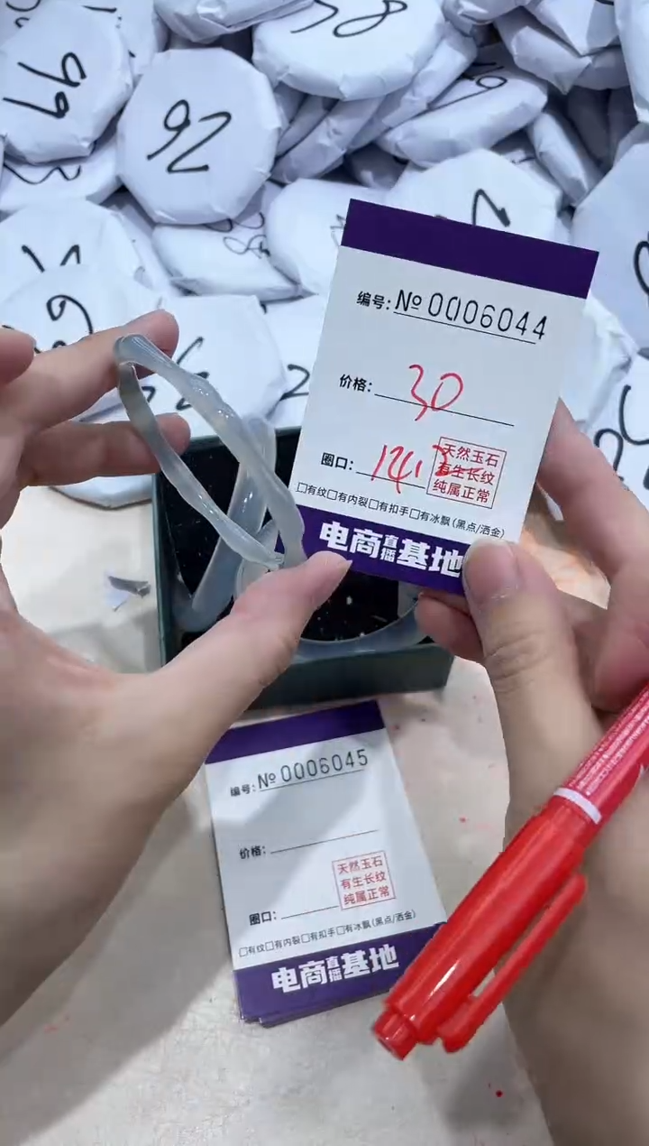 【闪购商品】玛瑙/玉髓手镯未镶嵌6044