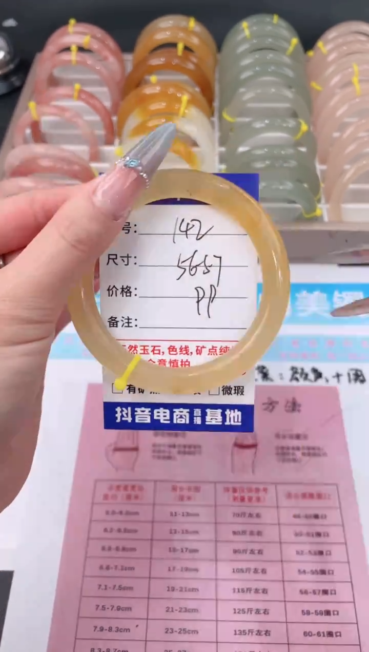 未镶嵌手镯石英质玉142