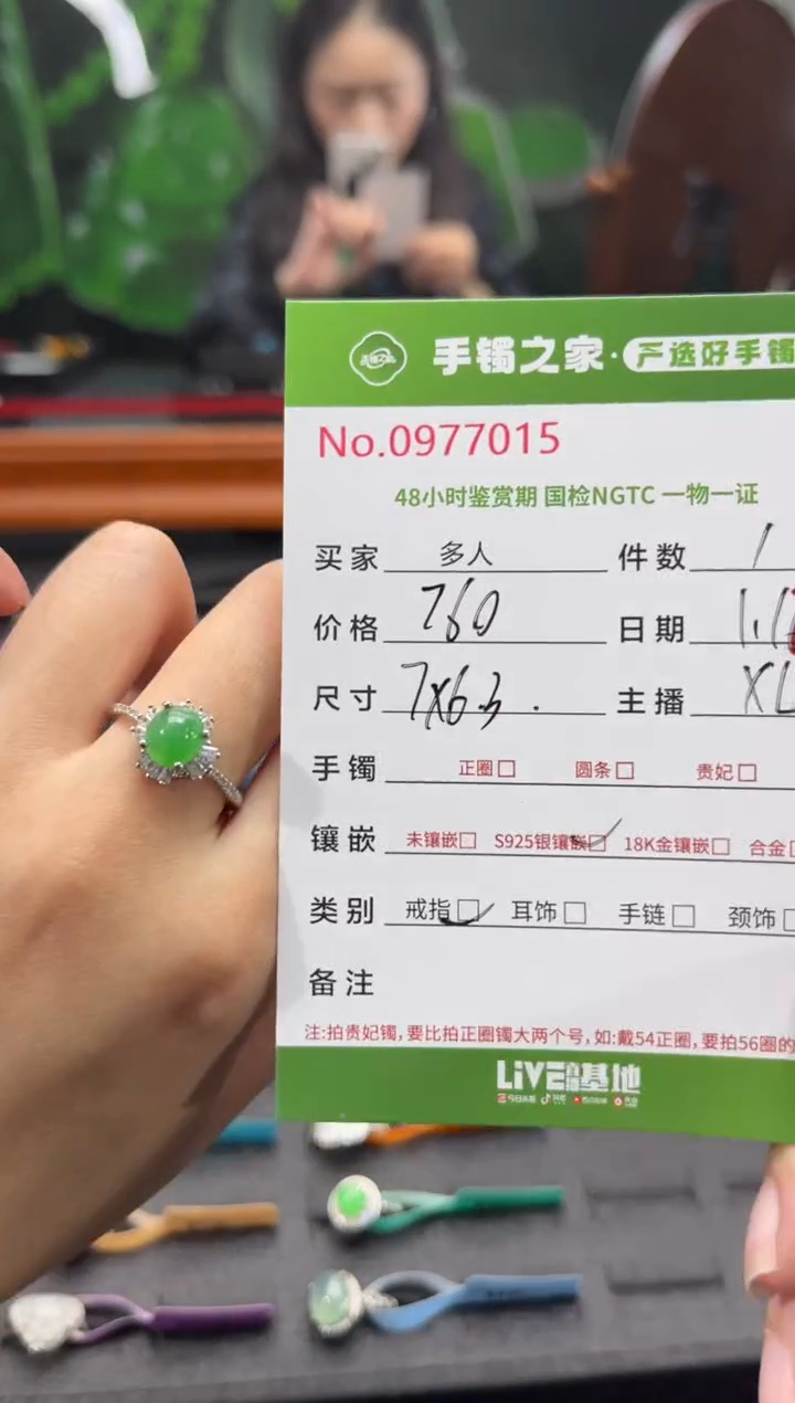 【闪购商品】翡翠戒指银S925镶嵌多人