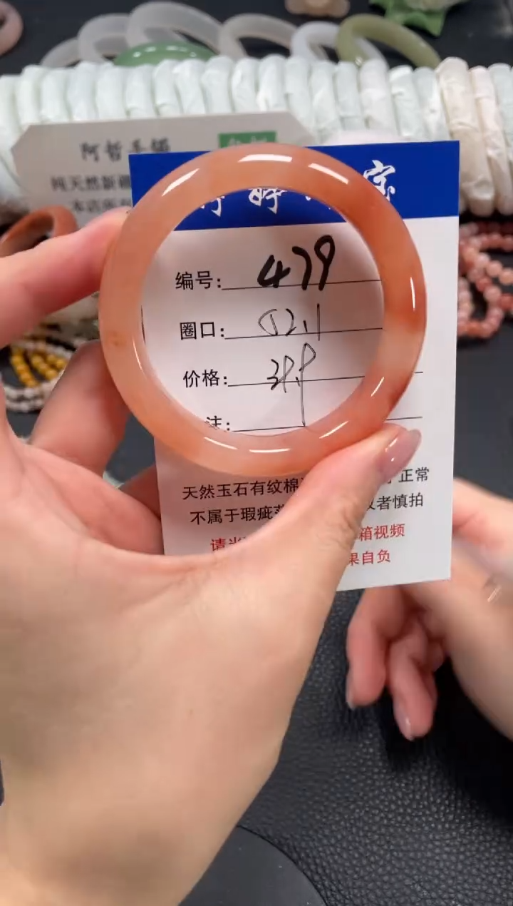 未镶嵌手镯石英质玉52