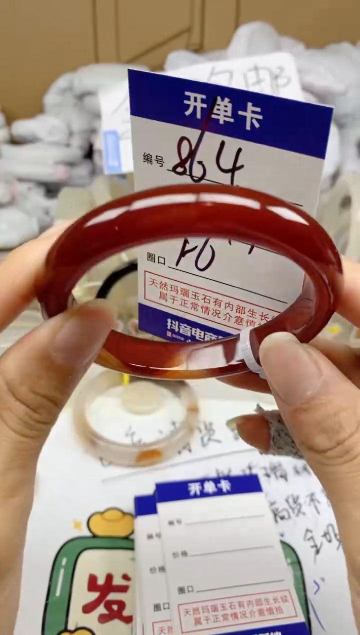 手镯玛瑙/玉髓未镶嵌864