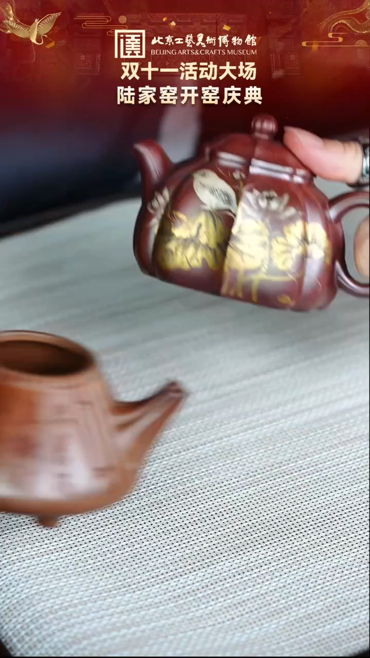 110宜兴紫砂 陆家窑专场沉香泥