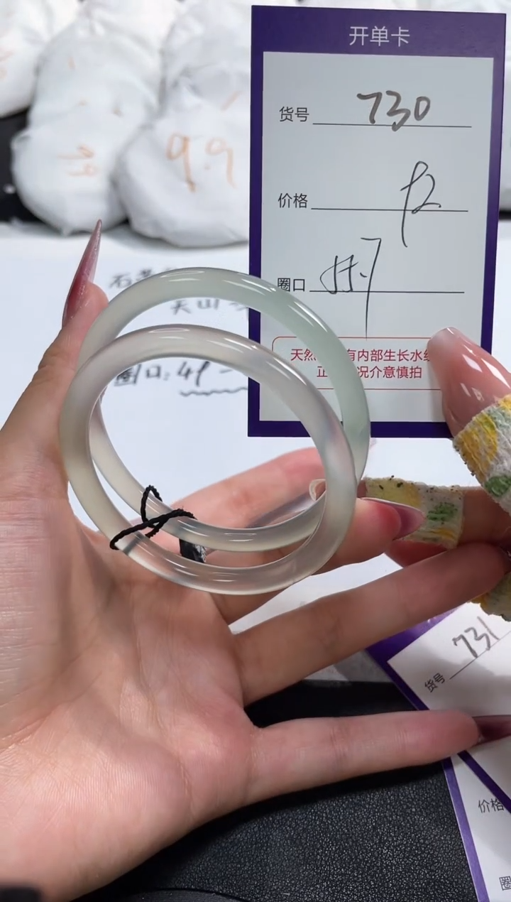 【闪购商品】玛瑙/玉髓手镯未镶嵌730