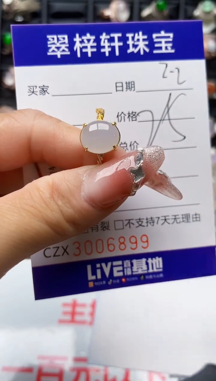 【闪购商品】翡翠戒指银S925镶嵌/6899