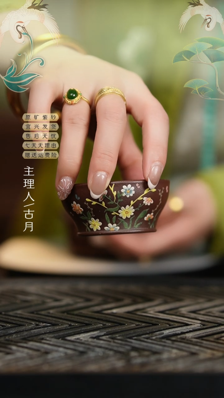 【闪购商品】J975紫泥百花齐放主人杯70cc