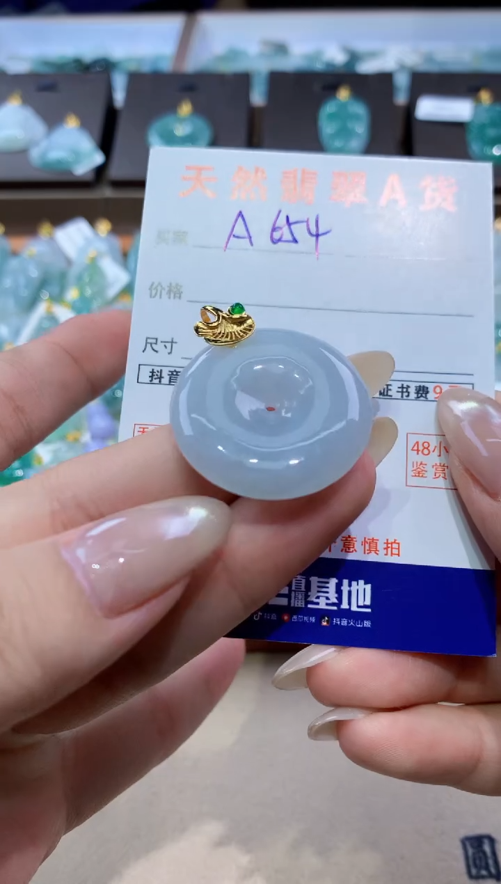 颈饰未镶嵌翡翠天然缅甸翡翠A货挂件 