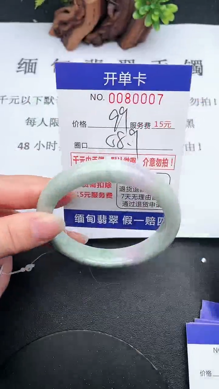 【闪购商品】翡翠手镯未镶嵌07天然翡翠A货