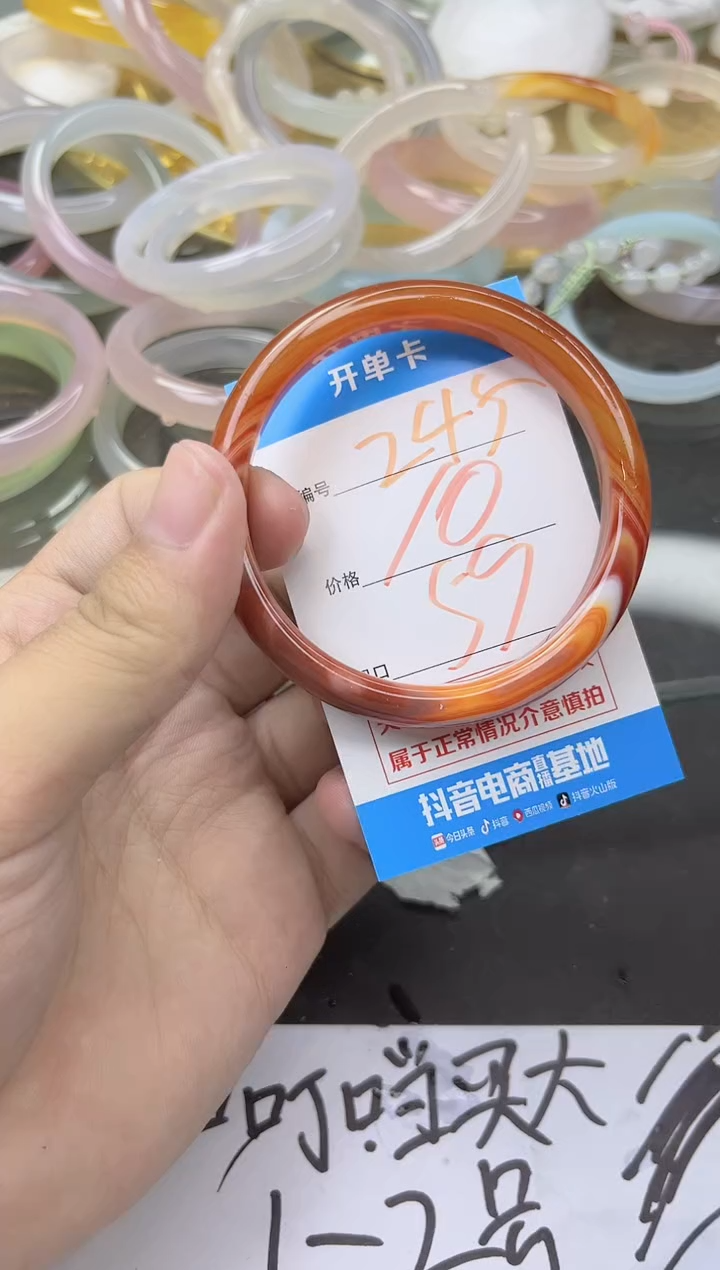 玛瑙/玉髓手镯未镶嵌245