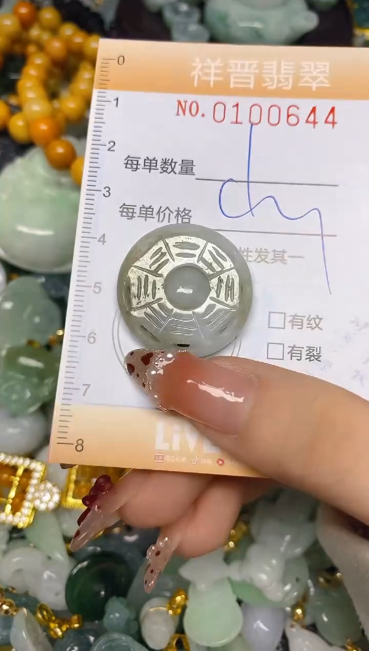 【闪购商品】翡翠颈饰未镶嵌闪购0100644