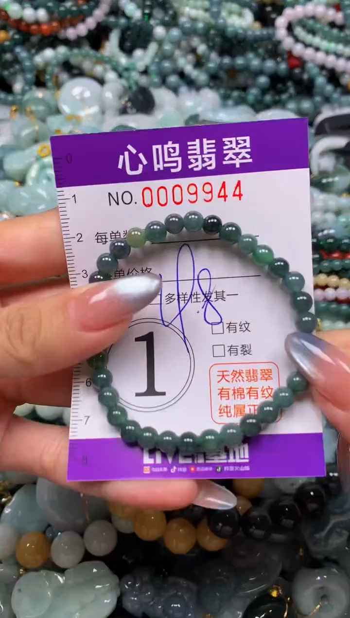 颈饰未镶嵌翡翠闪购009944