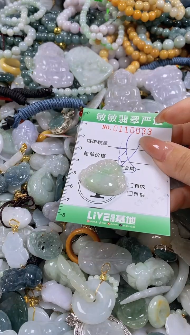 【闪购商品】翡翠颈饰未镶嵌闪购0110033