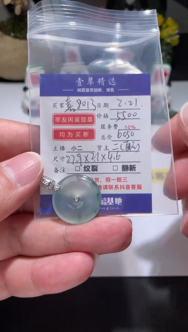 【闪购商品】翡翠挂件18K金镶嵌吊坠