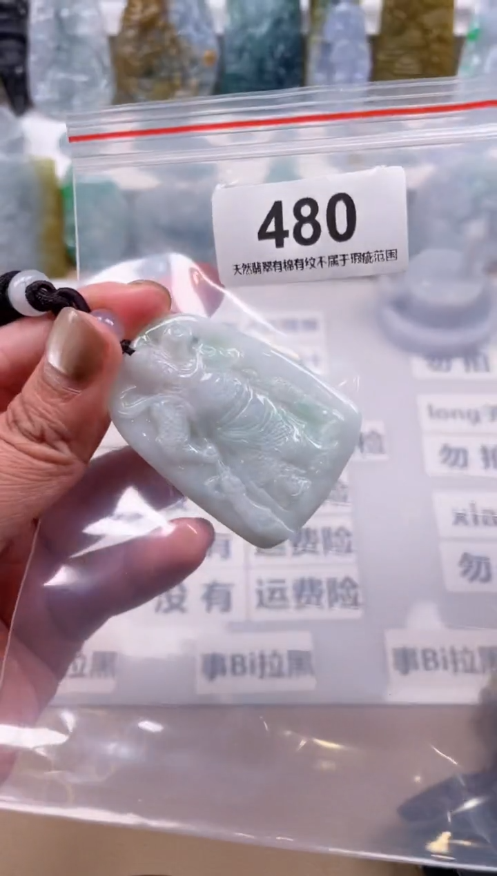 【闪购商品】翡翠颈饰未镶嵌天然缅甸A货翡翠480