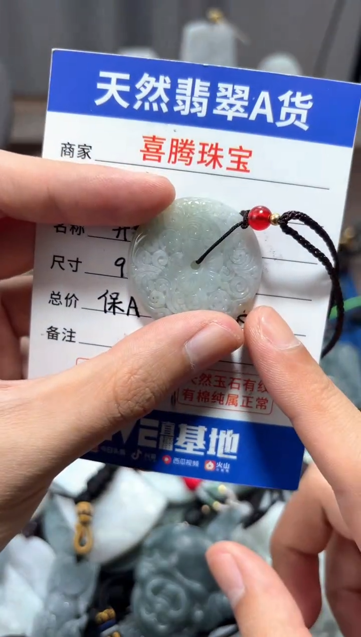 翡翠未镶嵌颈饰翡翠 未镶嵌 颈饰