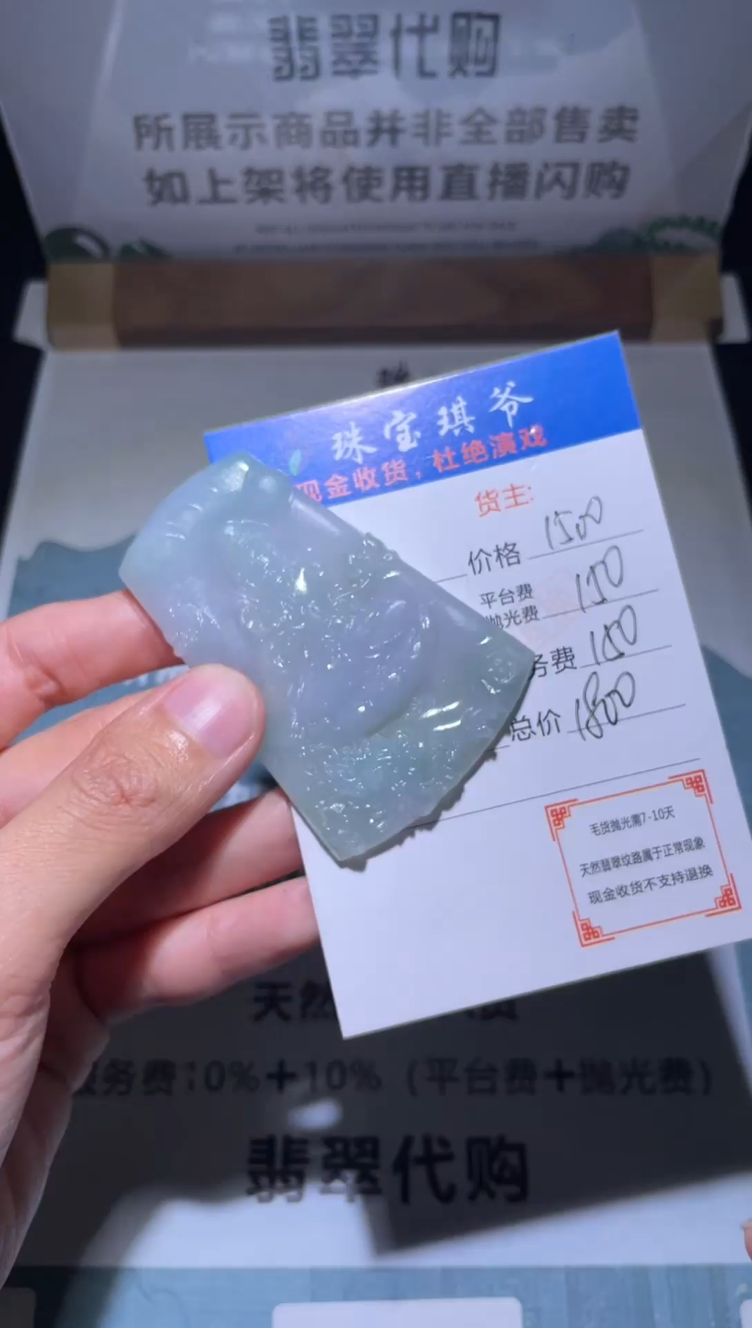 【闪购商品】定制翡翠未镶嵌毛货-不退不换