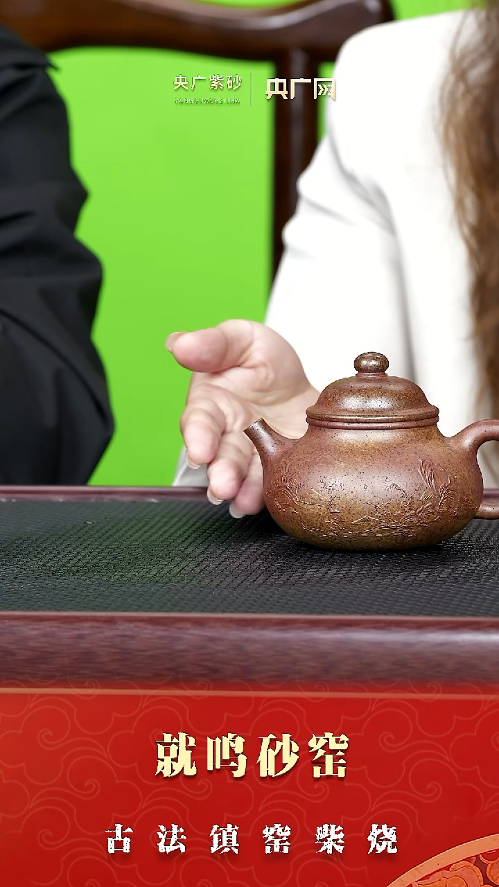 茶壶紫砂紫砂120 就鸣砂窑 容天