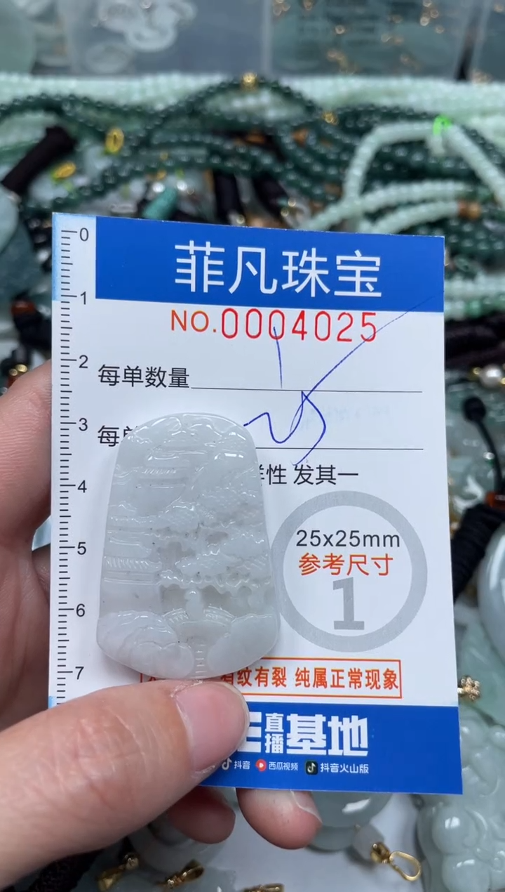 【闪购商品】翡翠颈饰未镶嵌00..4025