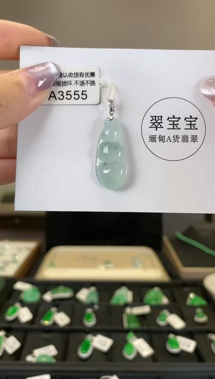 【闪购商品】翡翠颈饰18K金镶嵌A3555 豆子 含运营费