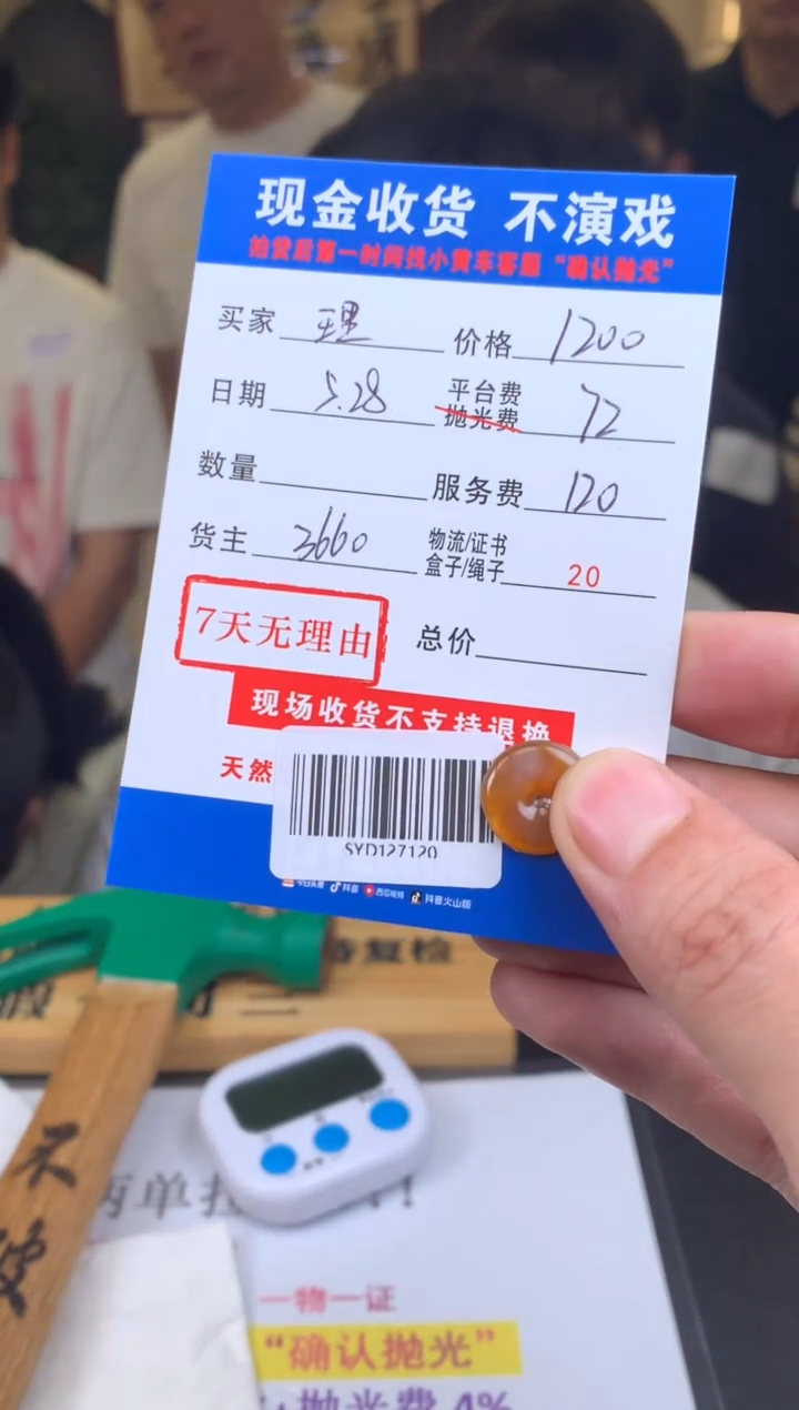 定制翡翠未镶嵌SYD127120