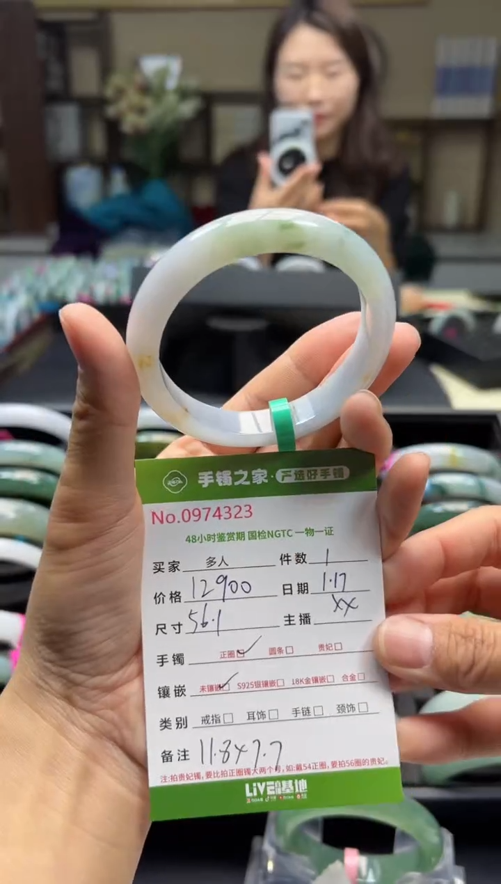 【闪购商品】翡翠手镯未镶嵌多人