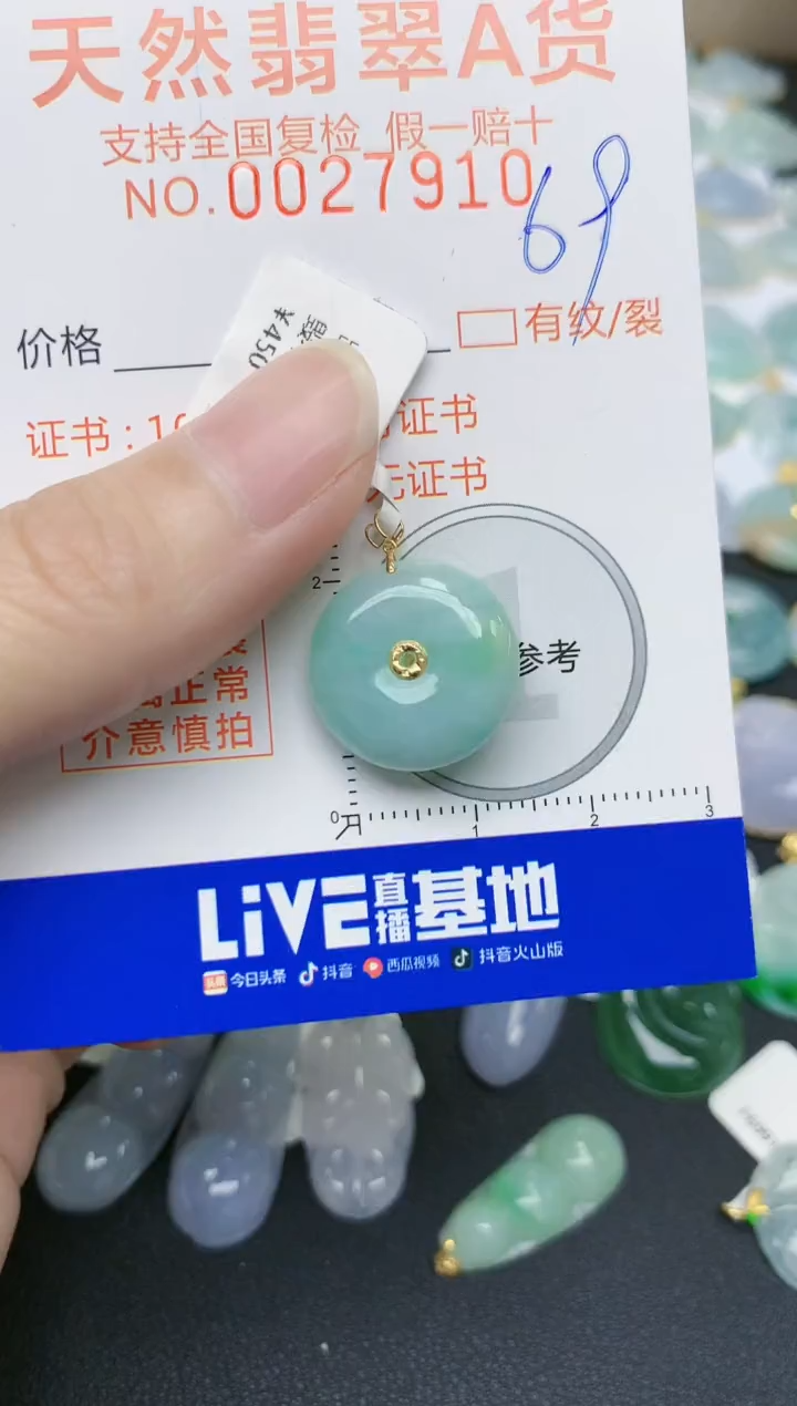 【闪购商品】翡翠颈饰18K金镶嵌天然缅甸A货翡翠