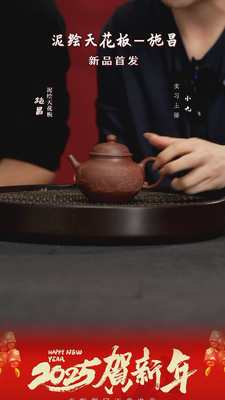 【闪购商品】紫砂茶壶SC100施昌容天紫泥180