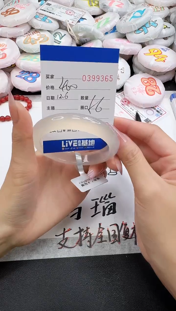 手镯玛瑙/玉髓未镶嵌9365