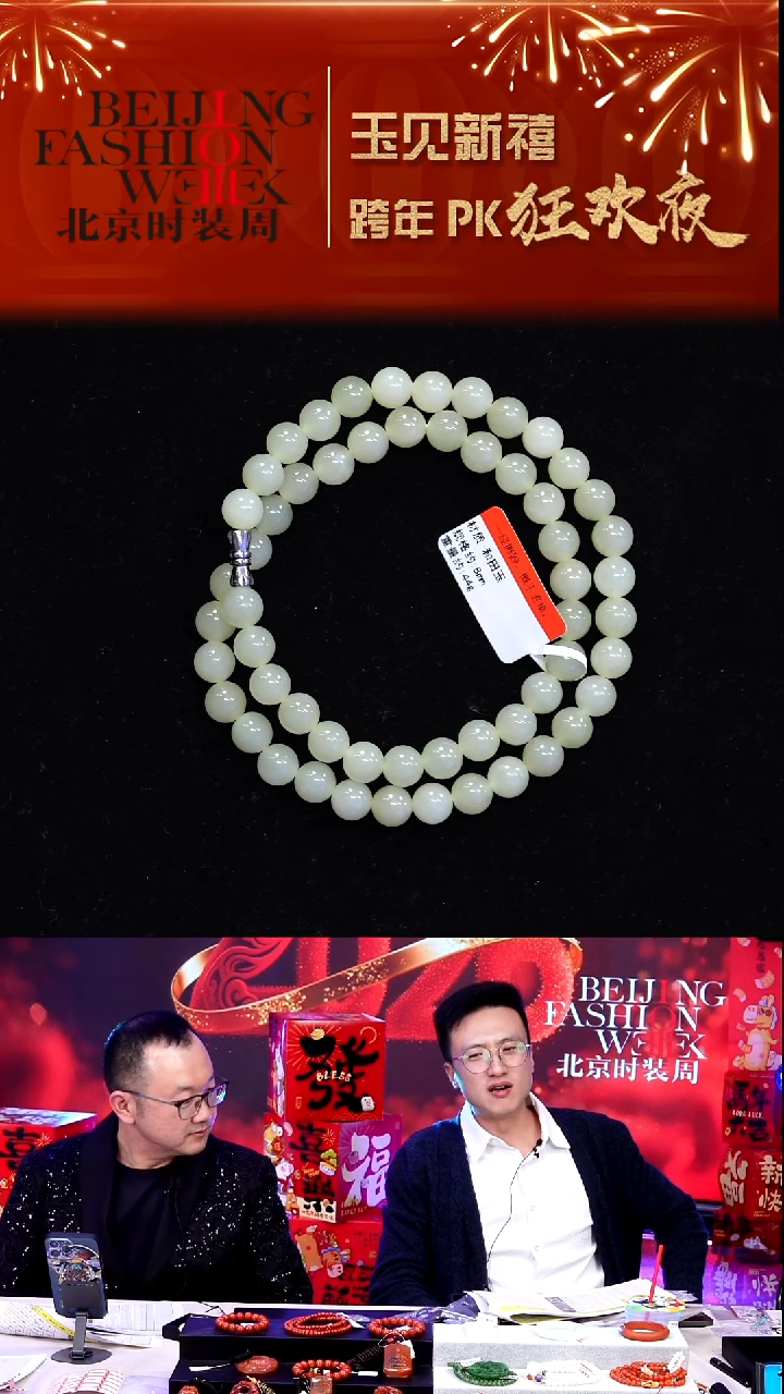 颈饰未镶嵌和田玉20251231FW125项链