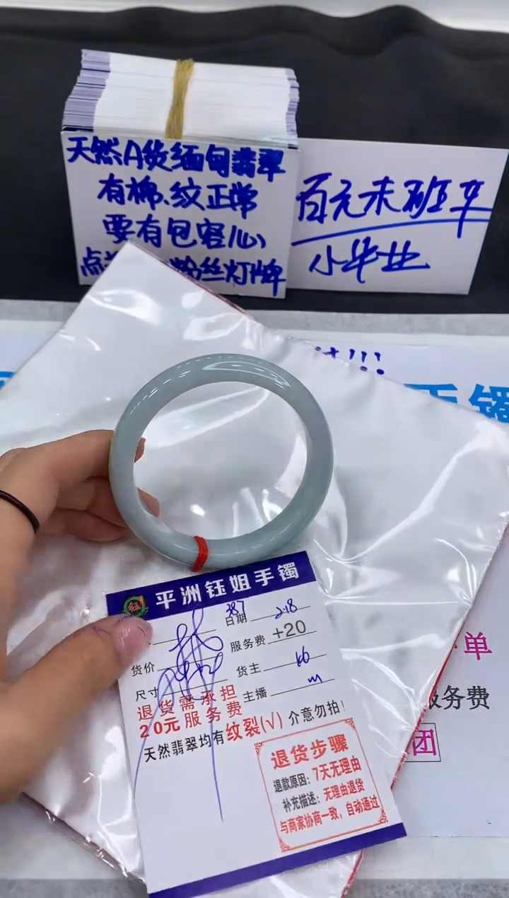 【闪购商品】翡翠手镯未镶嵌11111111111