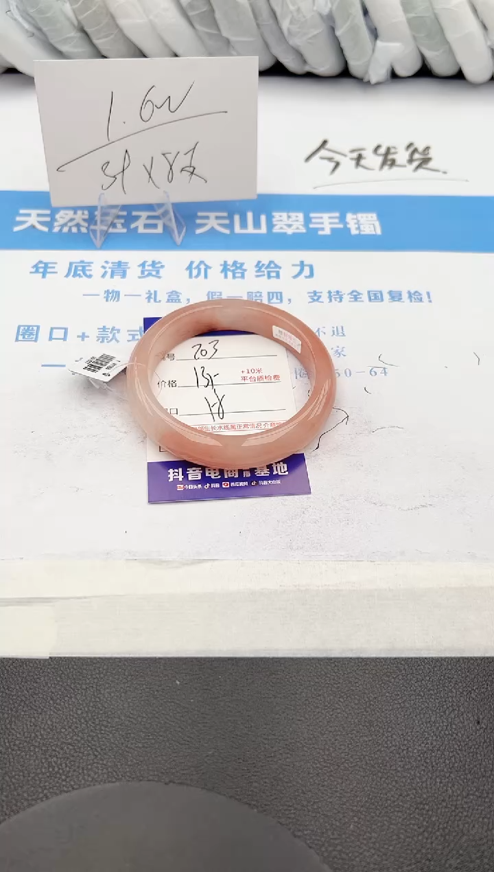 【闪购商品】石英质玉手镯未镶嵌z203-T58