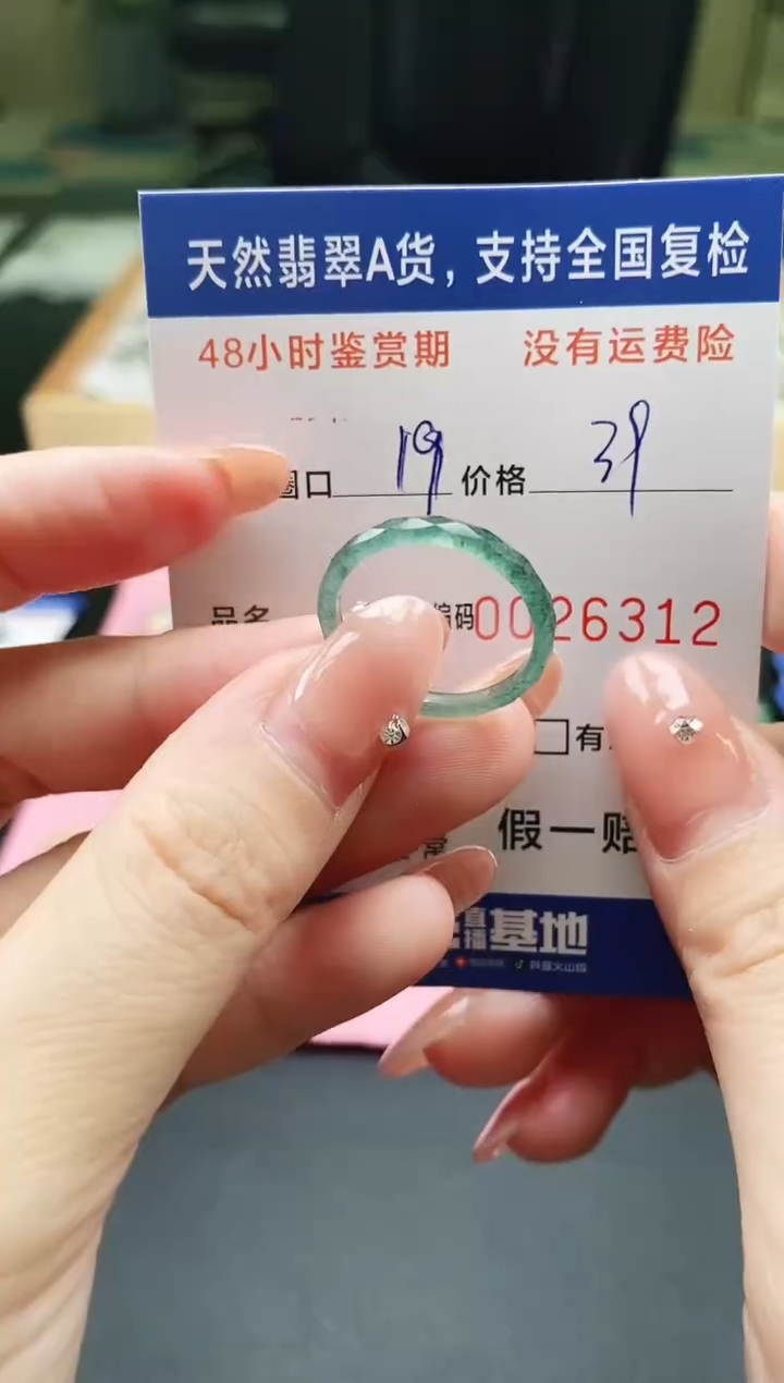 未镶嵌戒指翡翠天然A货翡翠戒圈6312