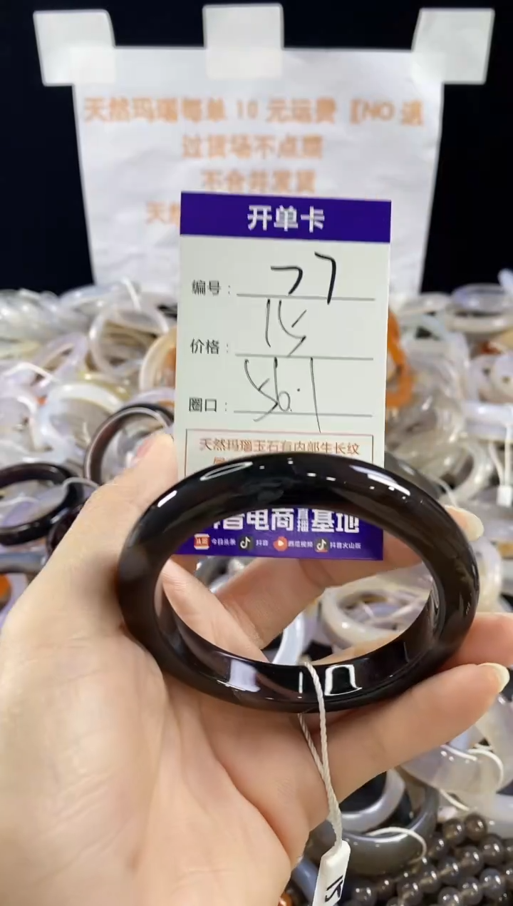 玛瑙/玉髓手镯未镶嵌77