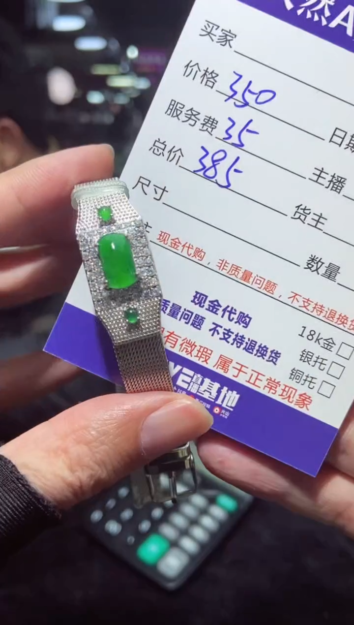 【闪购商品】定制翡翠未镶嵌多样性发货0800307021