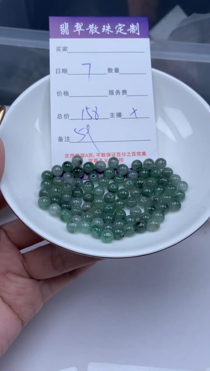 【闪购商品】翡翠颈饰未镶嵌贞城散珠批发DIY