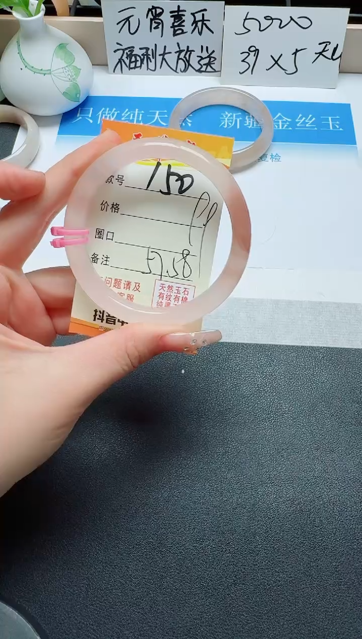 【闪购商品】石英质玉手镯未镶嵌150