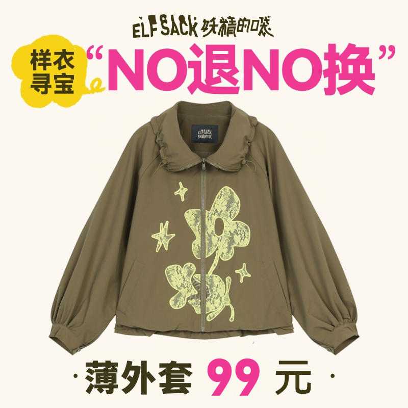 8月12号【样衣NO退NO换】妖精的口袋样衣春夏款薄外套-4