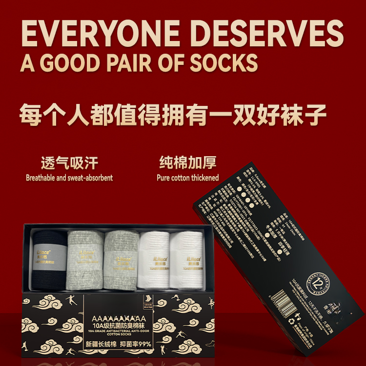 8987  LLX  袜子