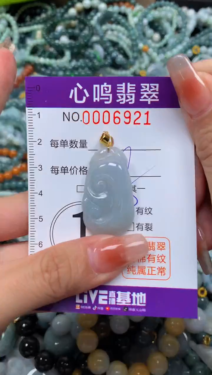 颈饰未镶嵌翡翠闪购006921