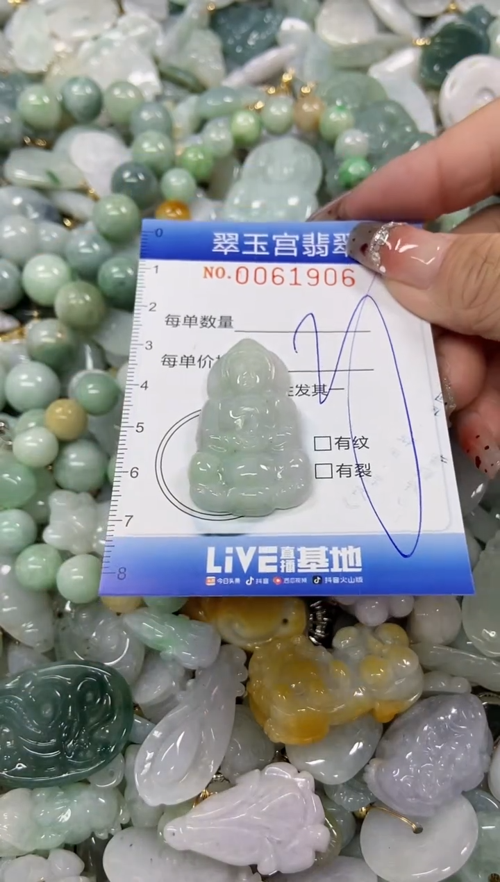 【闪购商品】翡翠颈饰未镶嵌闪购商品0061906