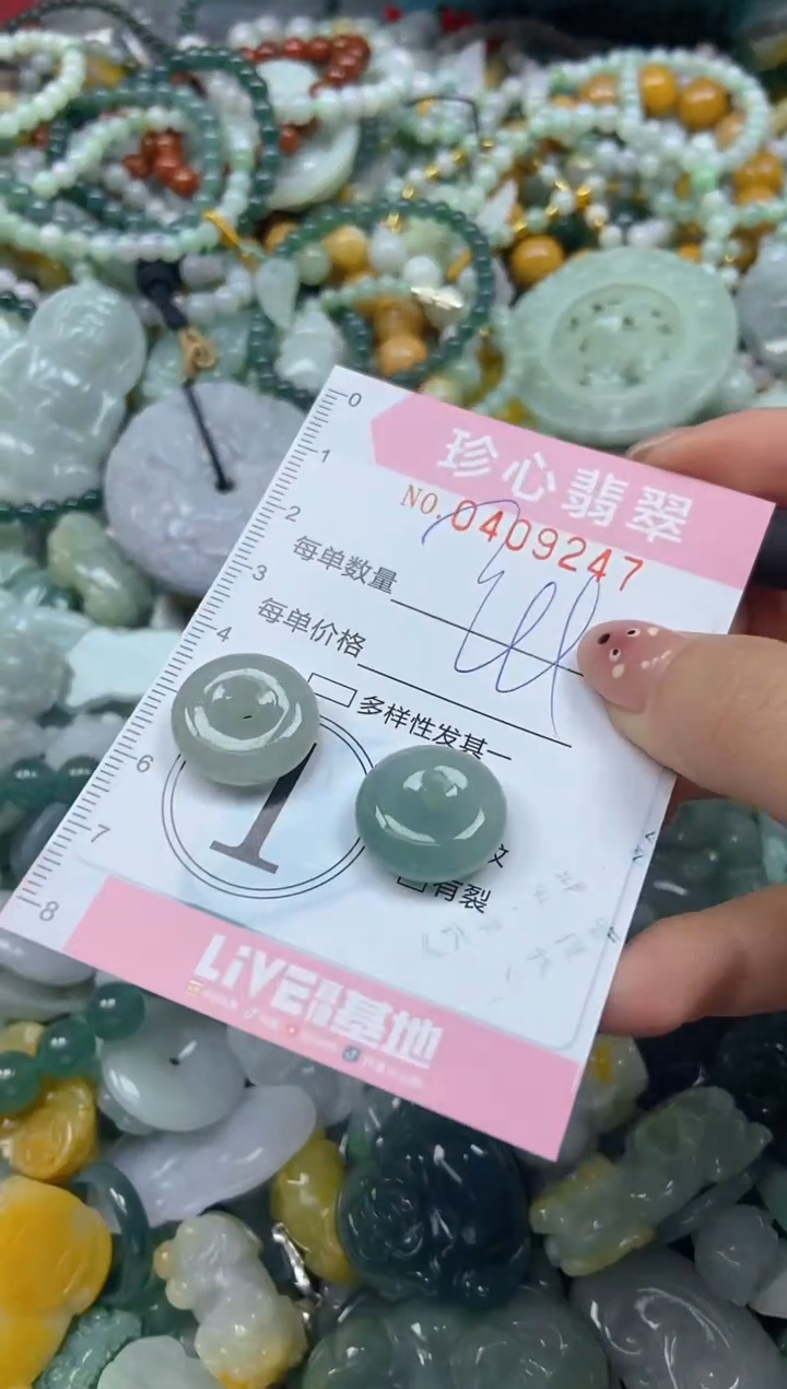 颈饰未镶嵌翡翠闪购0409247