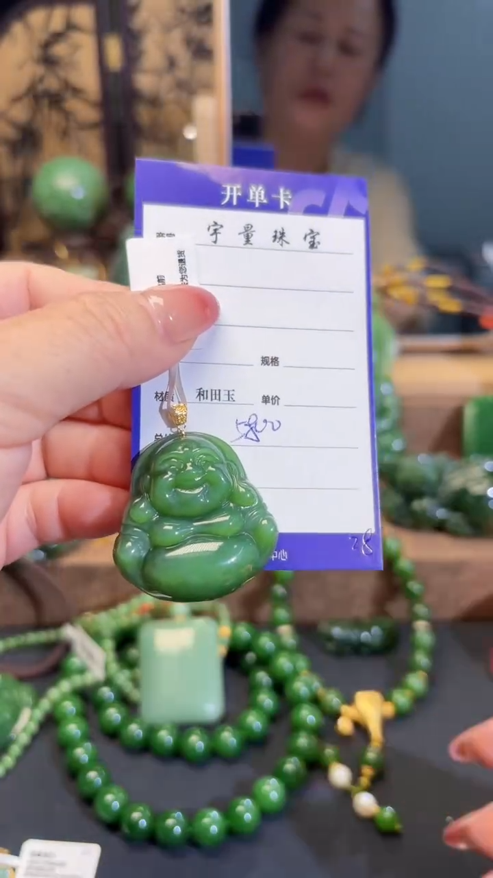 和田玉（碧玉）18K金镶嵌颈饰1